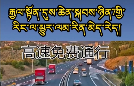 རྒྱལ་སྟོན་དུས་ཆེན་སྐབས་ཉིན་བདུན་གྱི་རིང་ལ་མྱུར་ལམ་རིན་མེད་རེད། 