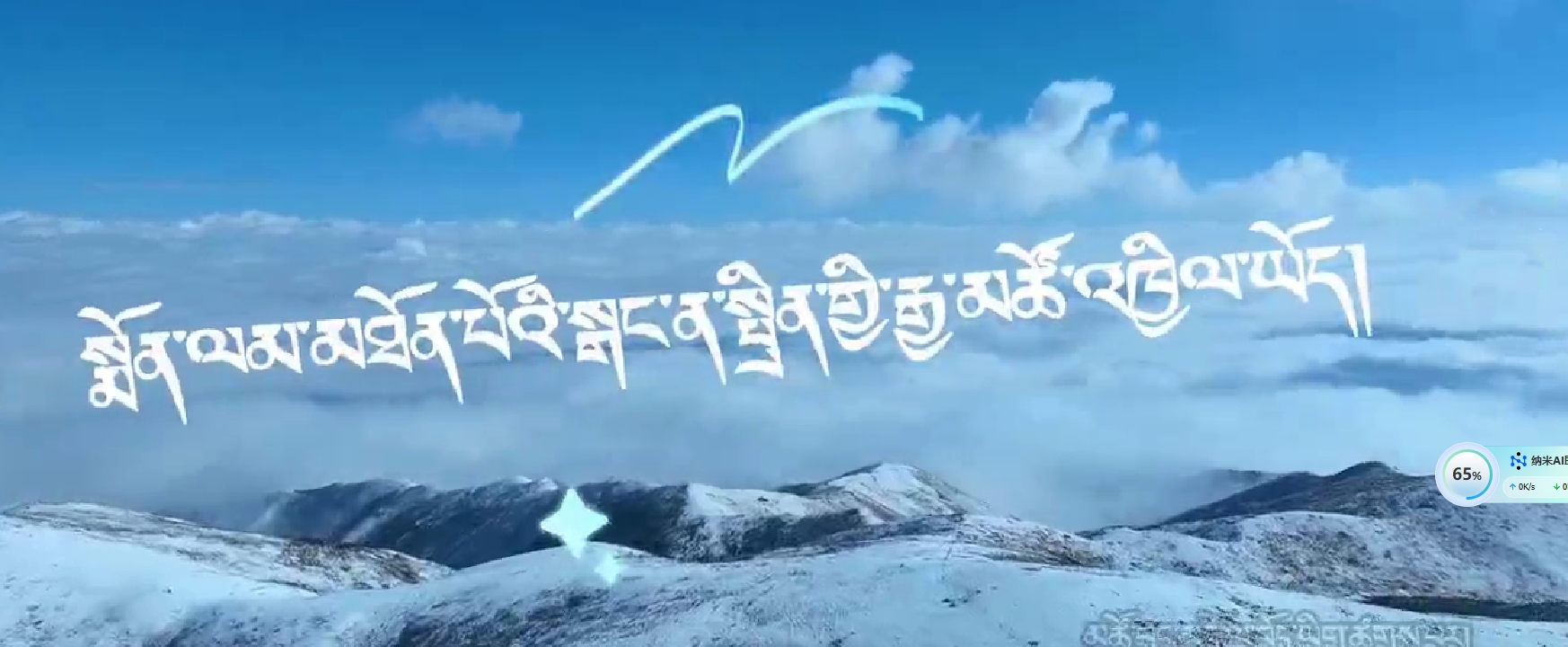 སྨོན་ལམ་མཐོན་པོའི་སྒང་ན་སྤྲིན་གྱི་རྒྱ་མཚོ་འཁྱིལ་ཡོད།